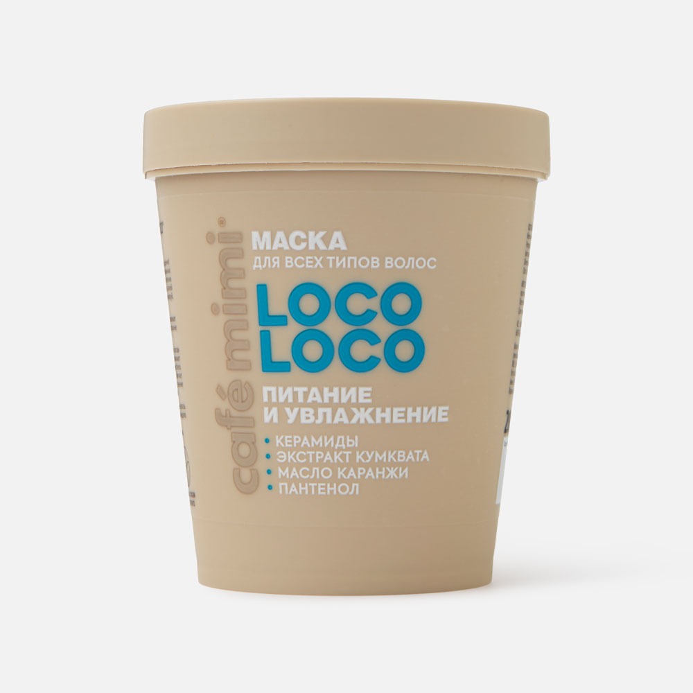 Cafe mimi Маска для волос LOCO-LOCO питание и увлажнение